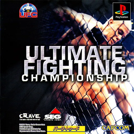 UFC - Ultimate Fighting Championship (Japan)